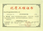 紫潤(rùn)明園武漢市建筑優(yōu)質(zhì)工程