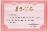 卿正領(lǐng)域時(shí)代廣場建設(shè)工程安全生產(chǎn)示范工地