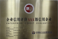 中國施工企業(yè)管理協(xié)會(huì)企業(yè)信用評價(jià)AAA級(jí)信用企業(yè)