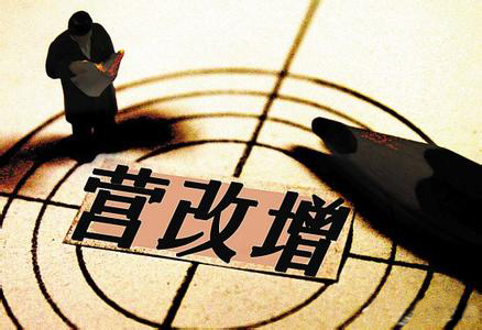 企業(yè)法務(wù)：“營改增”后必須掌握的幾個(gè)合同審查要點(diǎn)