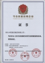 2016年武漢市重合同首信用企業(yè)