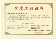 幸福時(shí)代（A5、A6）2標(biāo)13#樓武漢市優(yōu)質(zhì)工程