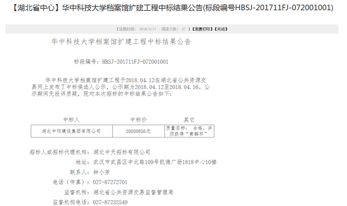 華中科技大學(xué).png