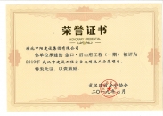金口后山府工程（一期）被評為2019年武漢市建設(shè)工程安全文明施工示范項(xiàng)目